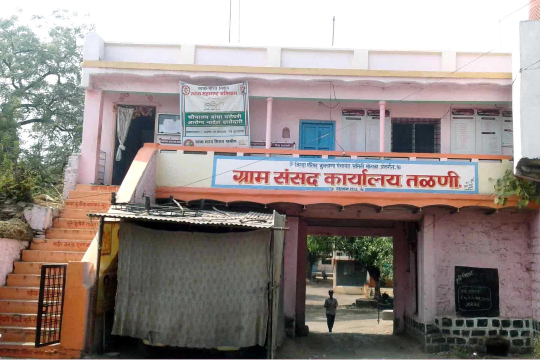 Welcome To Group Grampanchayat Talni Pimpalpati